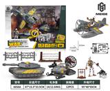 OBL940486 - 军事套装
