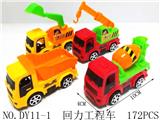 OBL940602 - 回力工程车