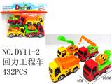 OBL940603 - 回力工程车