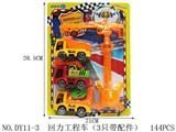 OBL940604 - 回力工程车