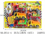 OBL940605 - 回力工程车