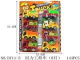 OBL940606 - 回力工程车