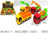 OBL940608 - 回力工程车