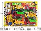 OBL940615 - 滑行工程车
