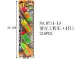 OBL940617 - 滑行工程车