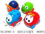 OBL940687 - 双回力卡通车
