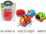 OBL940693 - 双回力卡通车