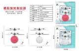 OBL940703 - 感应裂纹球