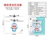 OBL940708 - 感应叮当猫