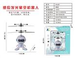 OBL940723 - 感应发光星空机器人