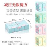 OBL941301 - MAGIC CUBE
