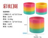 OBL941303 - Rainbow Circle