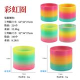 OBL941304 - Rainbow Circle