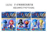OBL941728 - 5-6新款索尼克2只装（3款）