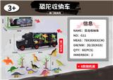 OBL944014 - 收纳车载恐龙