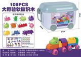 OBL944033 - 大颗粒软胶积木（108PCS)
