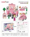 OBL944718 - 甜品站 229 PCS