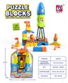 OBL944725 - 太空积木（44 PCS）