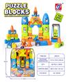 OBL944729 - 太空积木（73 PCS）