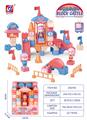 OBL944741 - 女孩积木 （ 64  PCS)
