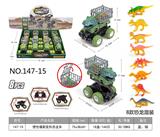 OBL944965 - 惯性爆裂变形恐龙车8只/盒