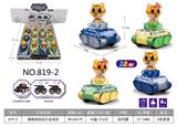 OBL944973 - 萌萌虎按压行走坦克 12只/盒