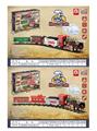 OBL945395 - 古典编程蒸汽电动轨道火车