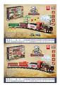 OBL945396 - 古典编程蒸汽电动轨道火车
