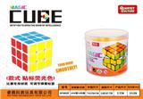 OBL945905 - MAGIC CUBE