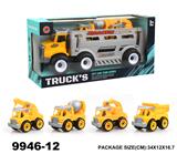 OBL946901 - 惯性工程车载2只滑行车子