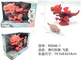 OBL950073 - 滑行拆装-飞龙 （
2号色）