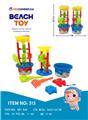OBL950384 - Beach toys