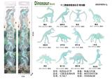 OBL950514 - 12款迷你恐龙化石
-夜光版