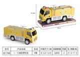 OBL950517 - (GCC)1:12消防惯
性车