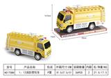 OBL950518 - (GCC)1:12消防惯
性车