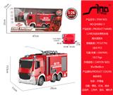 OBL951390 - 1:24灯光音乐惯性水炮喷水消防车