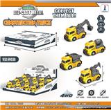 OBL952169 - 惯性合金工程车（12PCS)