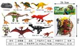 OBL952223 - 仿真恐龙*(17PCS)