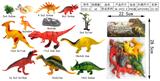 OBL952231 - 恐龙（14PCS）