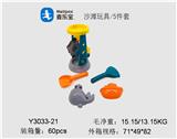 OBL952740 - Beach toys