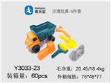 OBL952741 - Beach toys