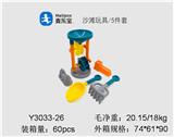 OBL952744 - Beach toys
