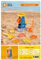 OBL952758 - Beach toys
