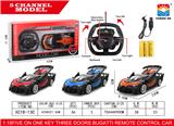 OBL953003 - Remote control cars / tanks