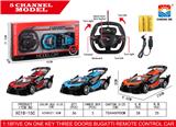 OBL953009 - Remote control cars / tanks