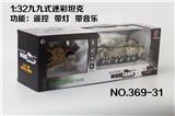 OBL953445 - Electric cars/ tanks