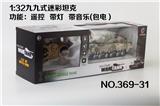 OBL953447 - Electric cars/ tanks