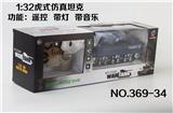 OBL953455 - Electric cars/ tanks