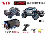 OBL954079 - Remote control cars / tanks