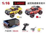 OBL954080 - Remote control cars / tanks